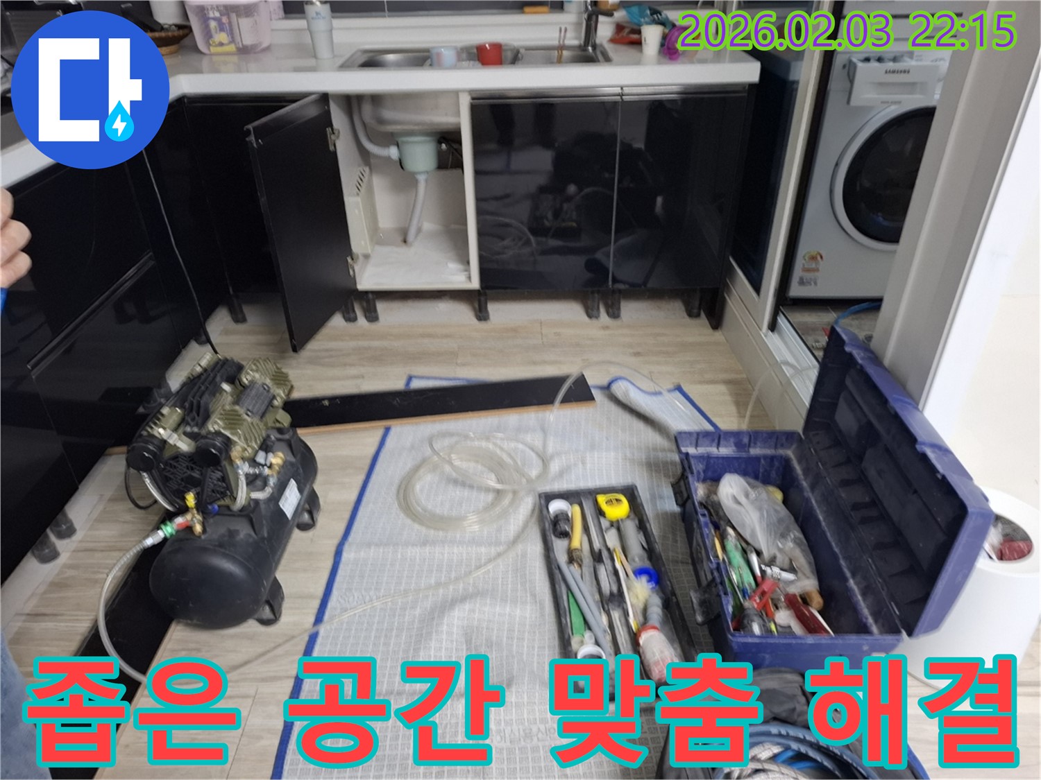 좁은 공간 - 맞춤 해결 - 전문 기술
