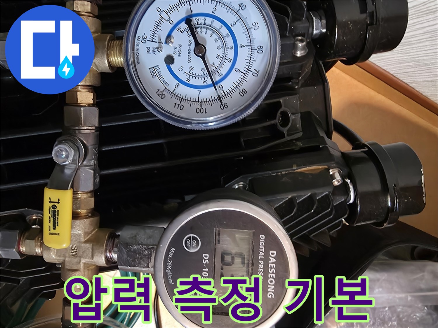 압력 측정 - 누수 위치 찾기의 기본