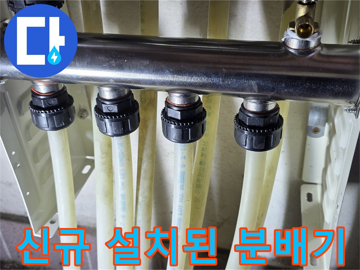 깨끗하게-정비된-스테인리스-분배기-라인