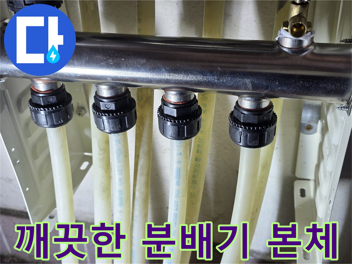 매끄러운-표면의-스테인리스-분배기-본체