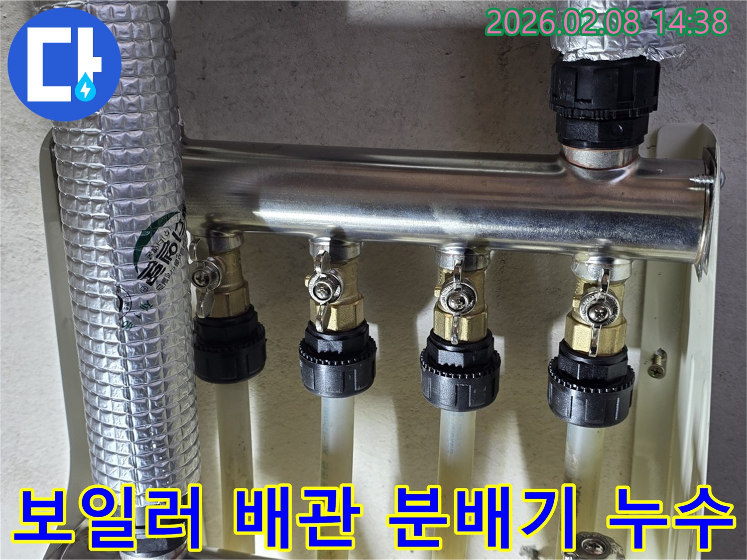 보일러-분배기-배관-누수-탐지-현장-모습