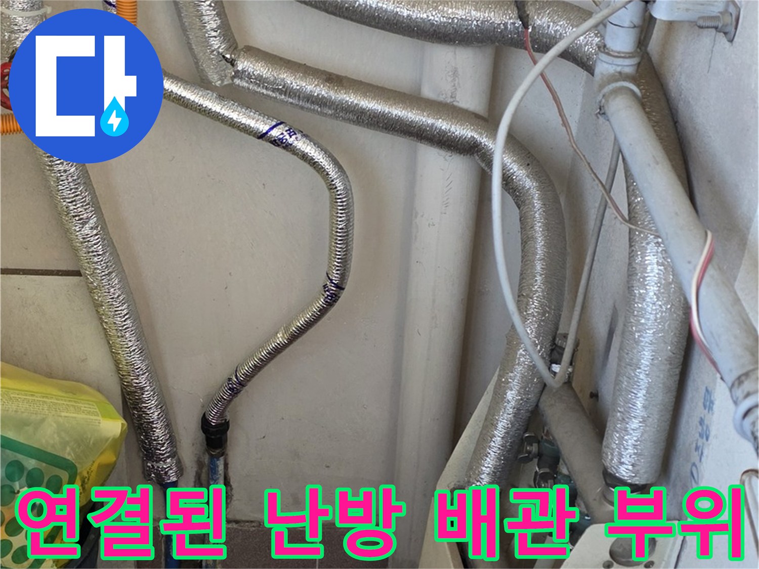 보일러-분배기-하단-배관-연결-부위