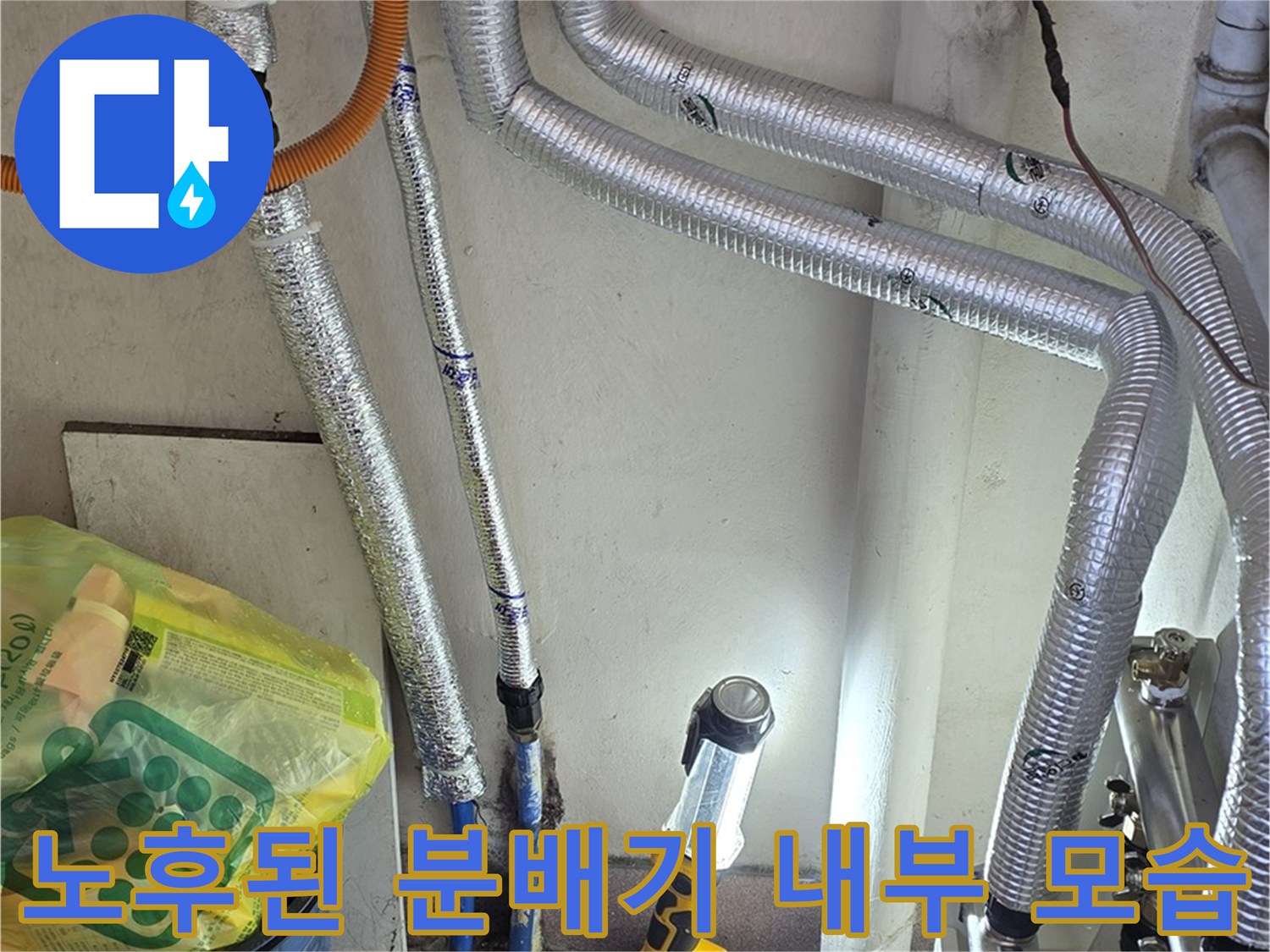 분배기-연결-부위의-심한-부식-및-물샘
