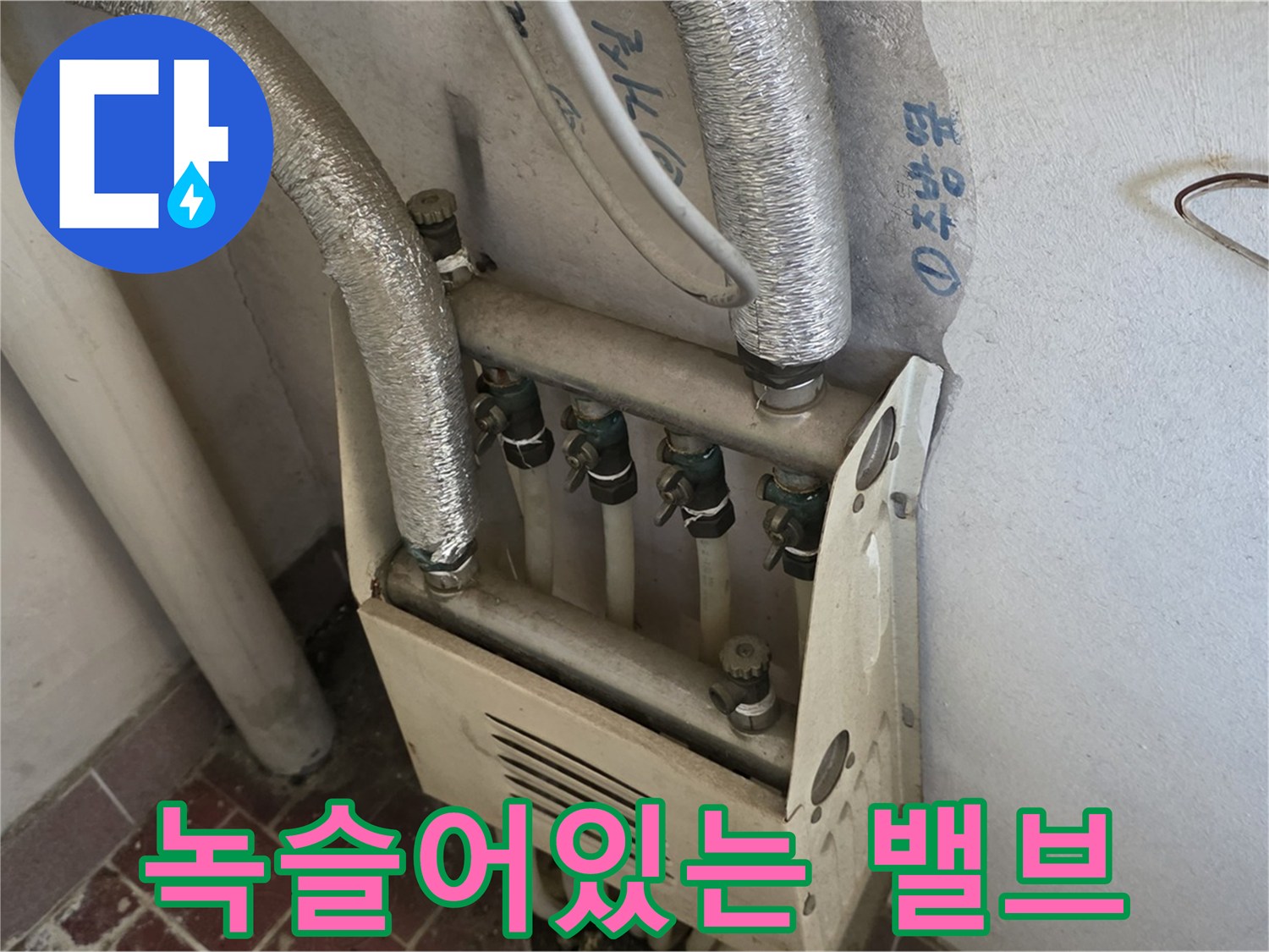 심하게 부식된-보일러 분배기 연결 부분