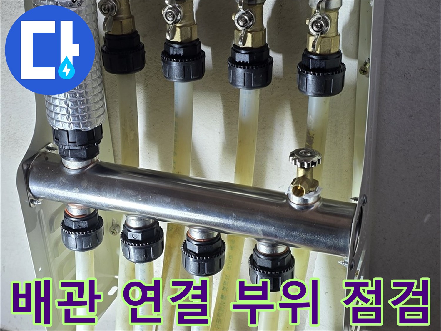 엑셀-파이프와-분배기-연결-상태-확인