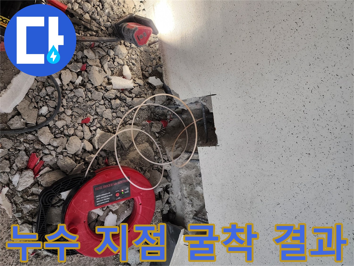 파손된 배관을 확인하기 위해 굴착한 현장 사진