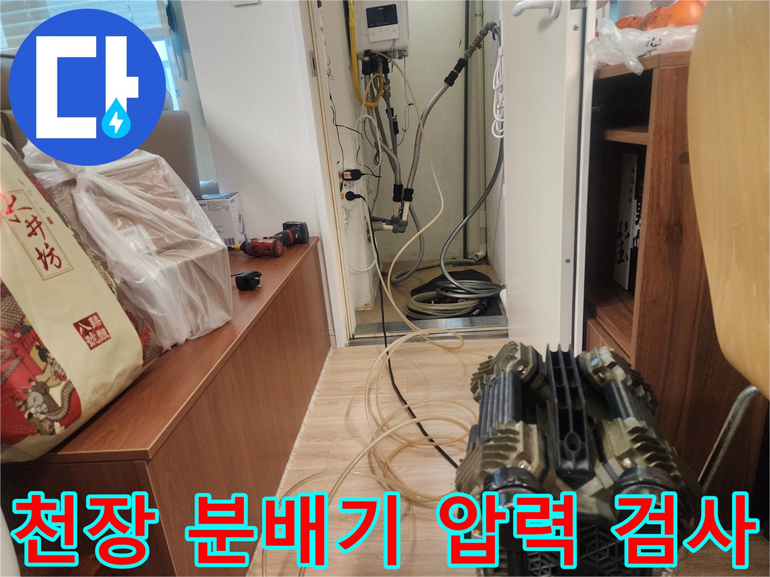 천장 배관 구조와 연결된 정밀 측정 장비의 모습