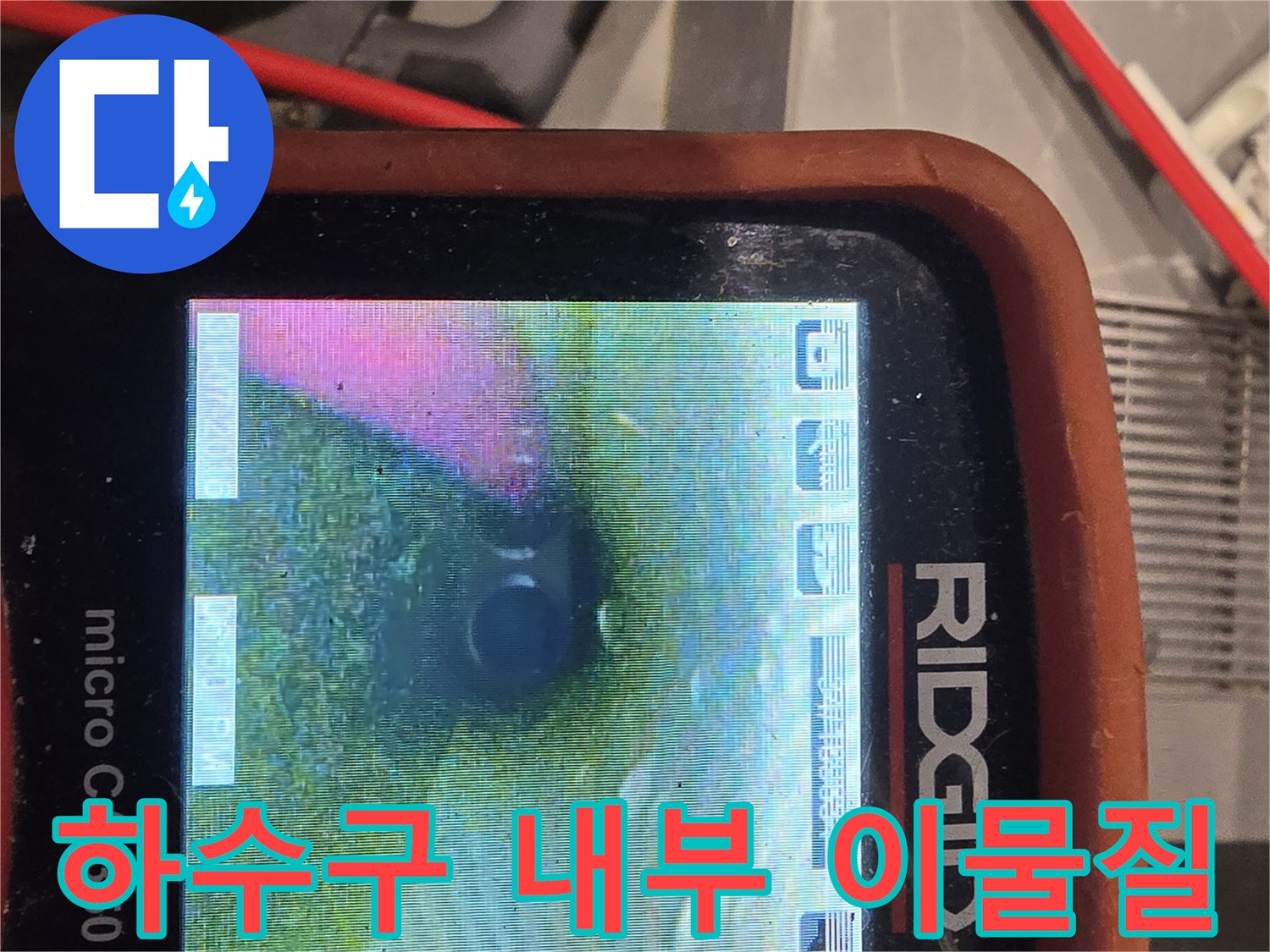 배수구-내부-슬러지-및-이물질-적체-현황