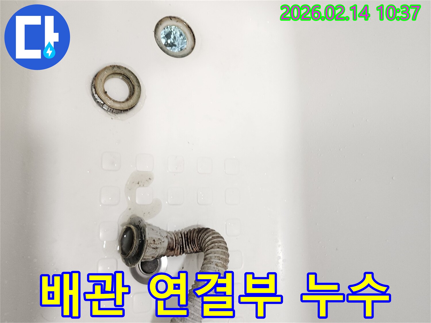 누수 엔지니어가-점검 중인-욕조 배수관 연결부
