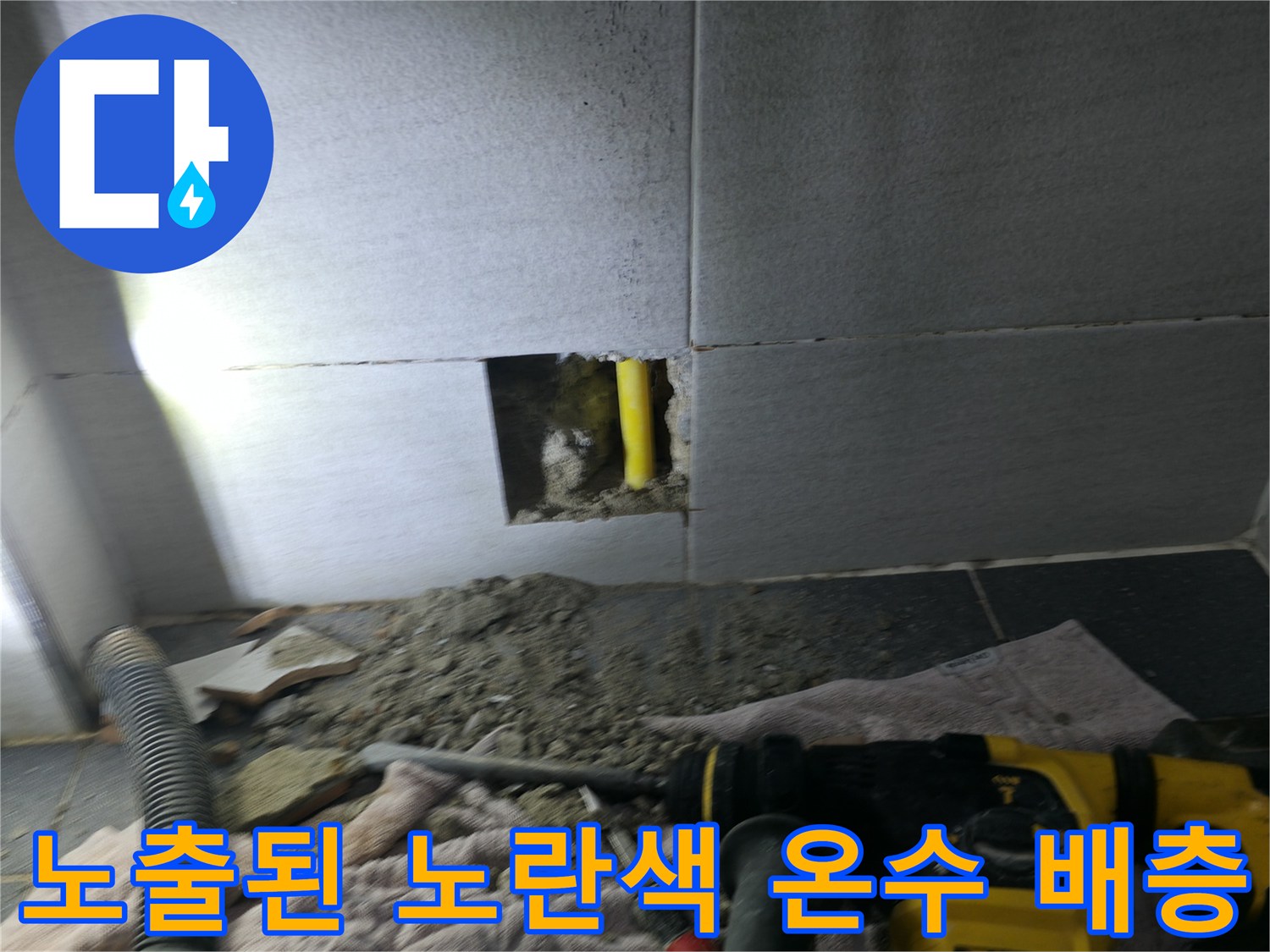 배관 파손 확인-의정부 현장 굴착 부위