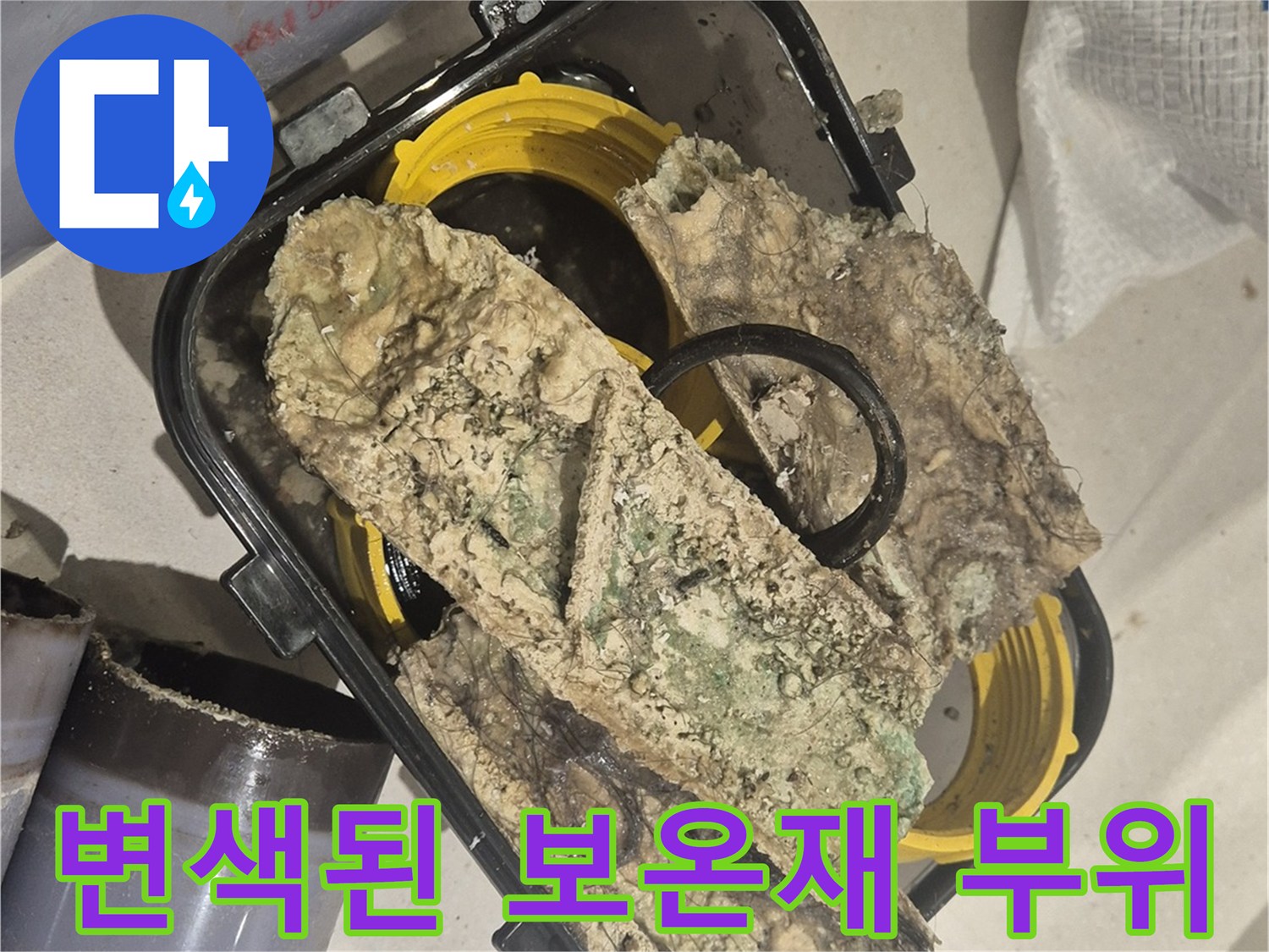 물샘 현상으로 변색이 진행된 배관 보온재