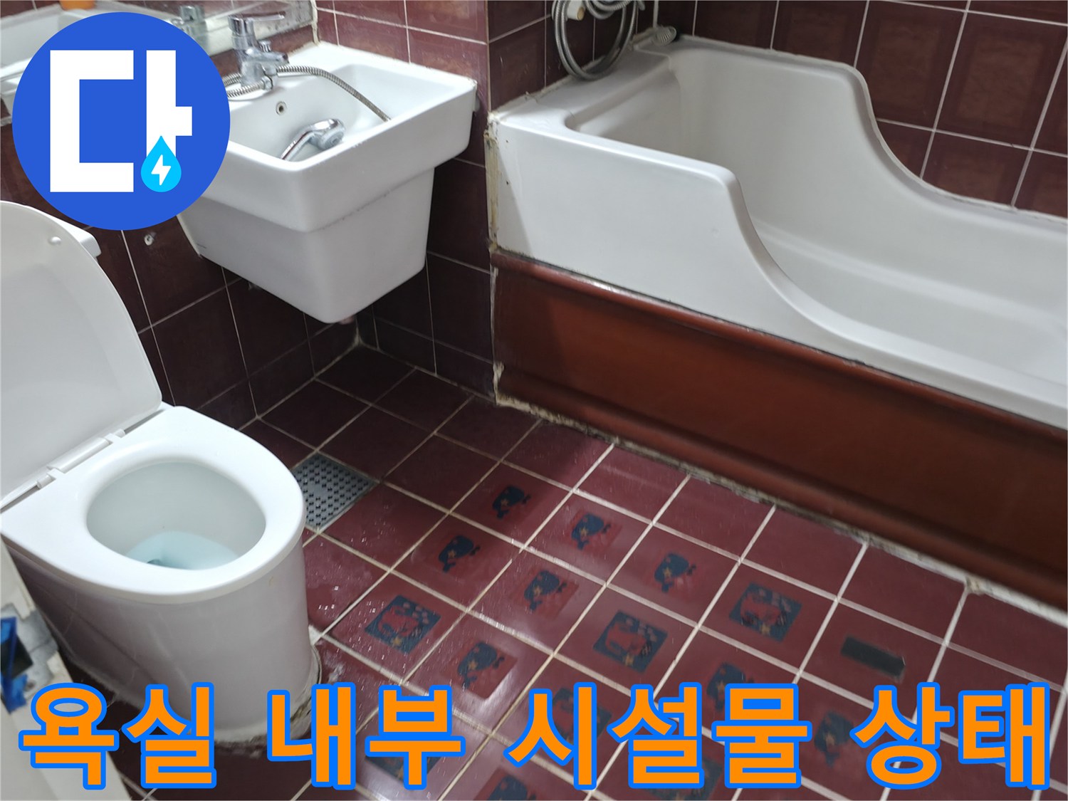 양주 화장실의 변기 세면대 및 욕조 배치 모습