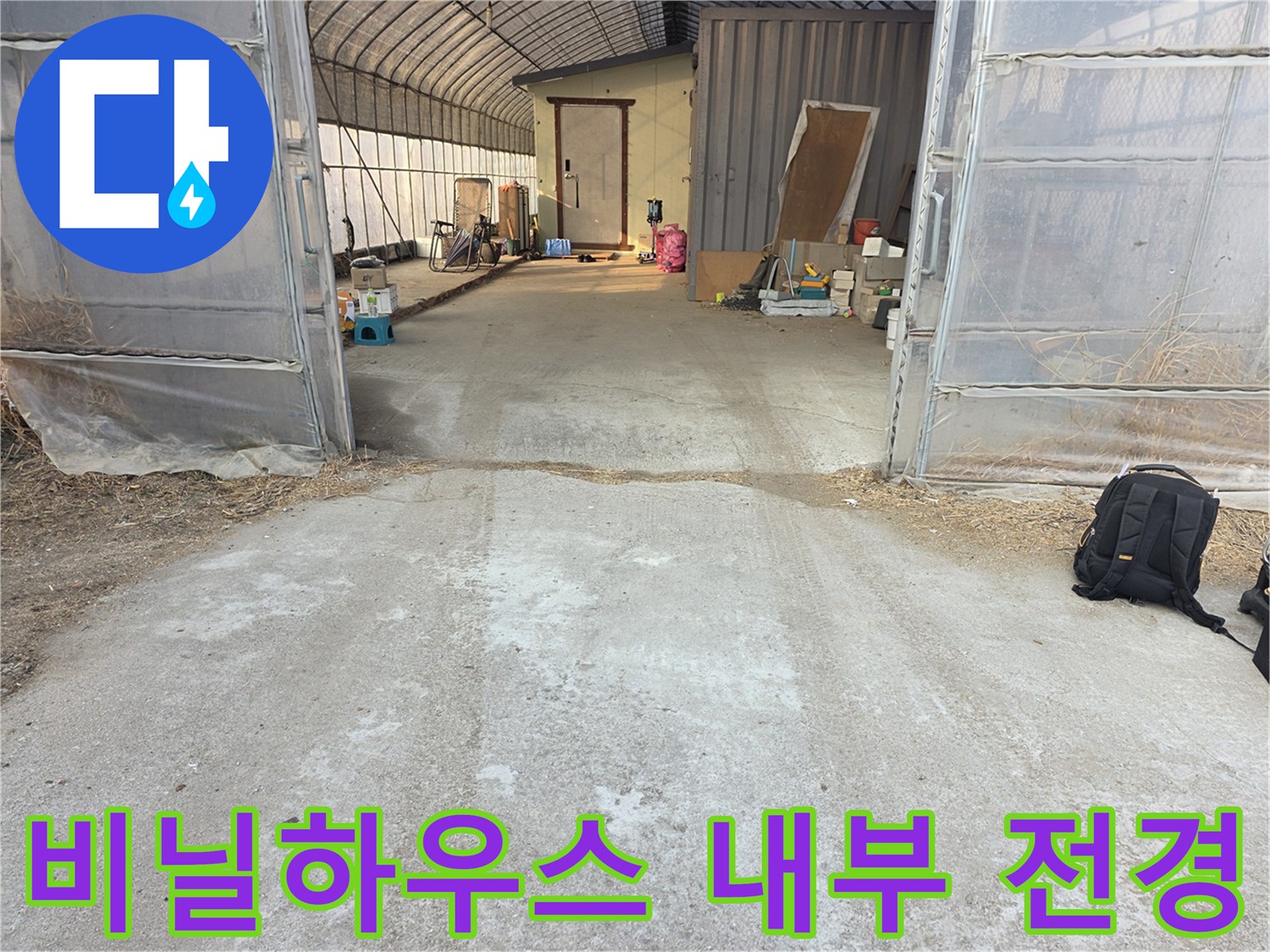 비닐하우스-내부-배관-점검-경로
