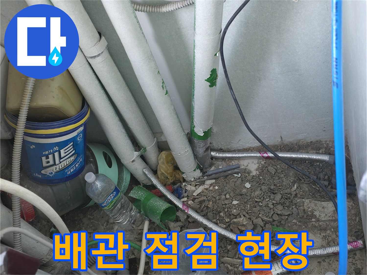 포천 소흘읍 현장의 복잡한 배관과 장비 모습입니다.
