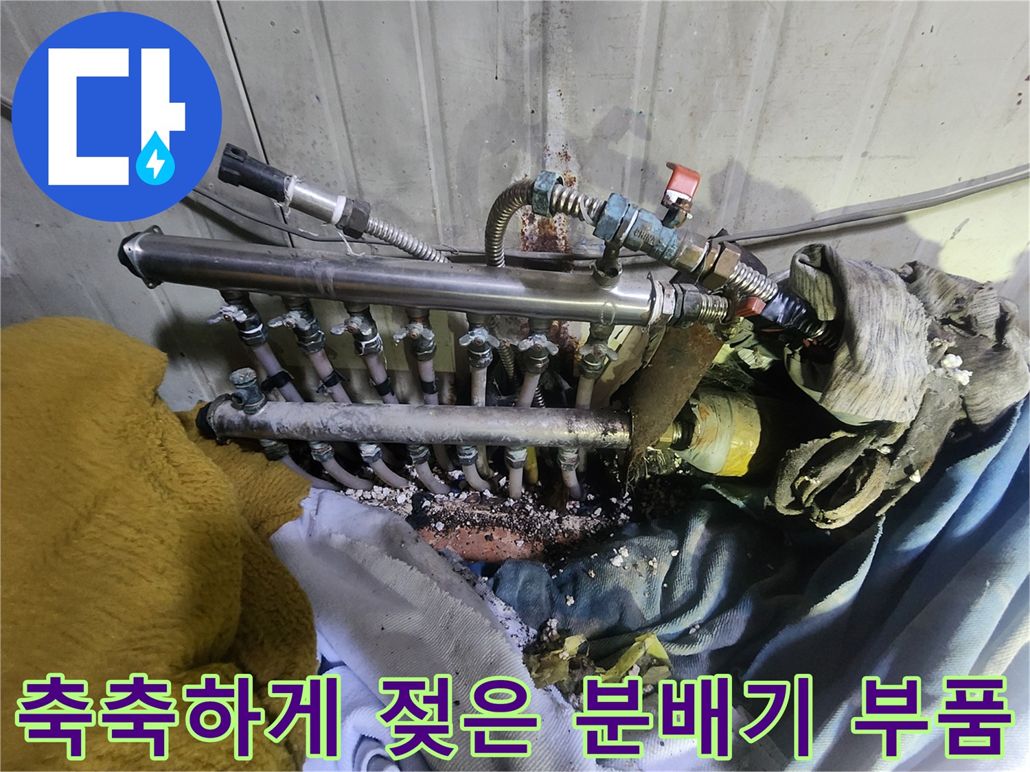 분배기 호스-물샘 흔적이 있는 연결 부위