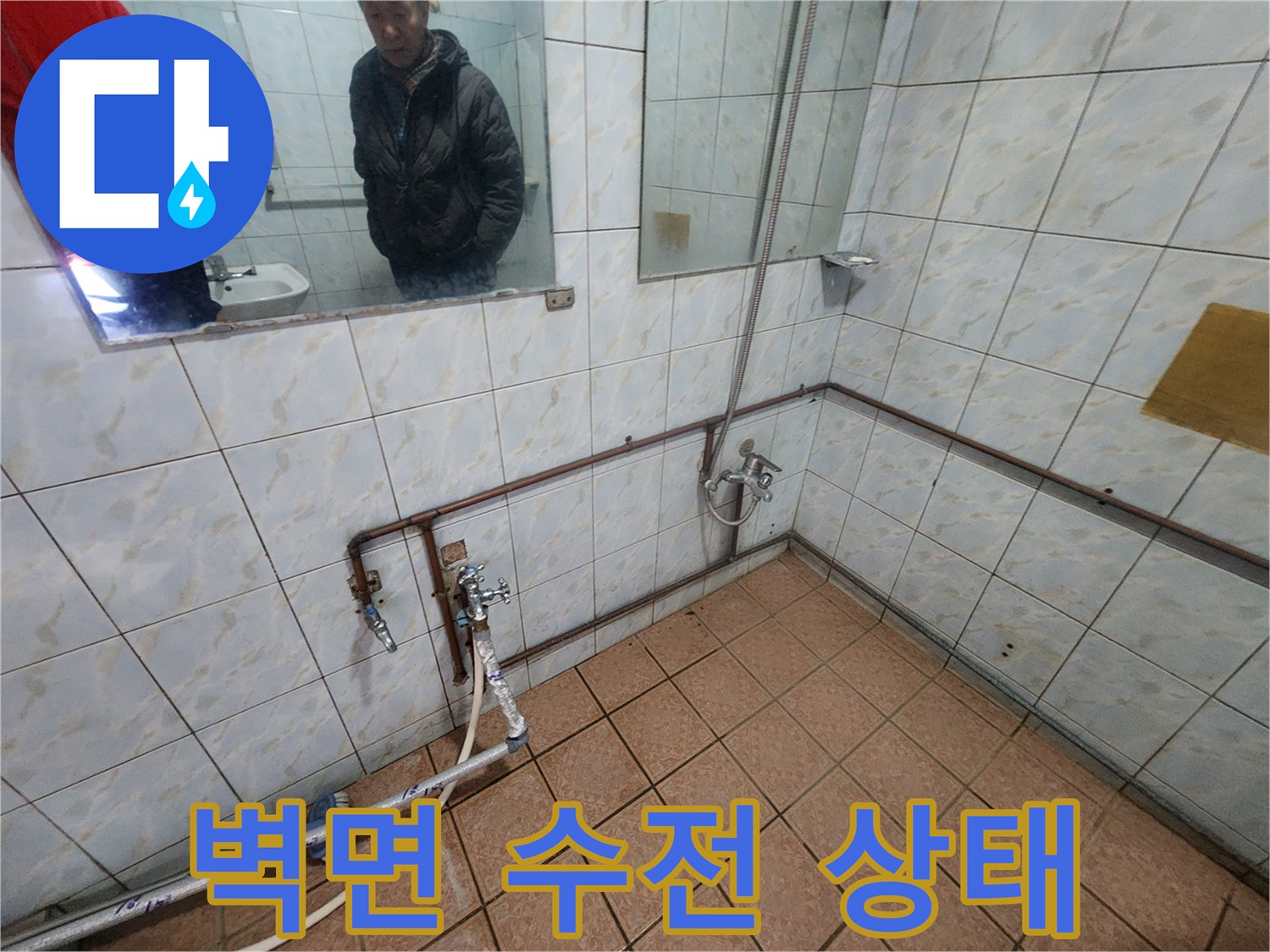 화장실 벽체 배관 및 타일 마감 상태
