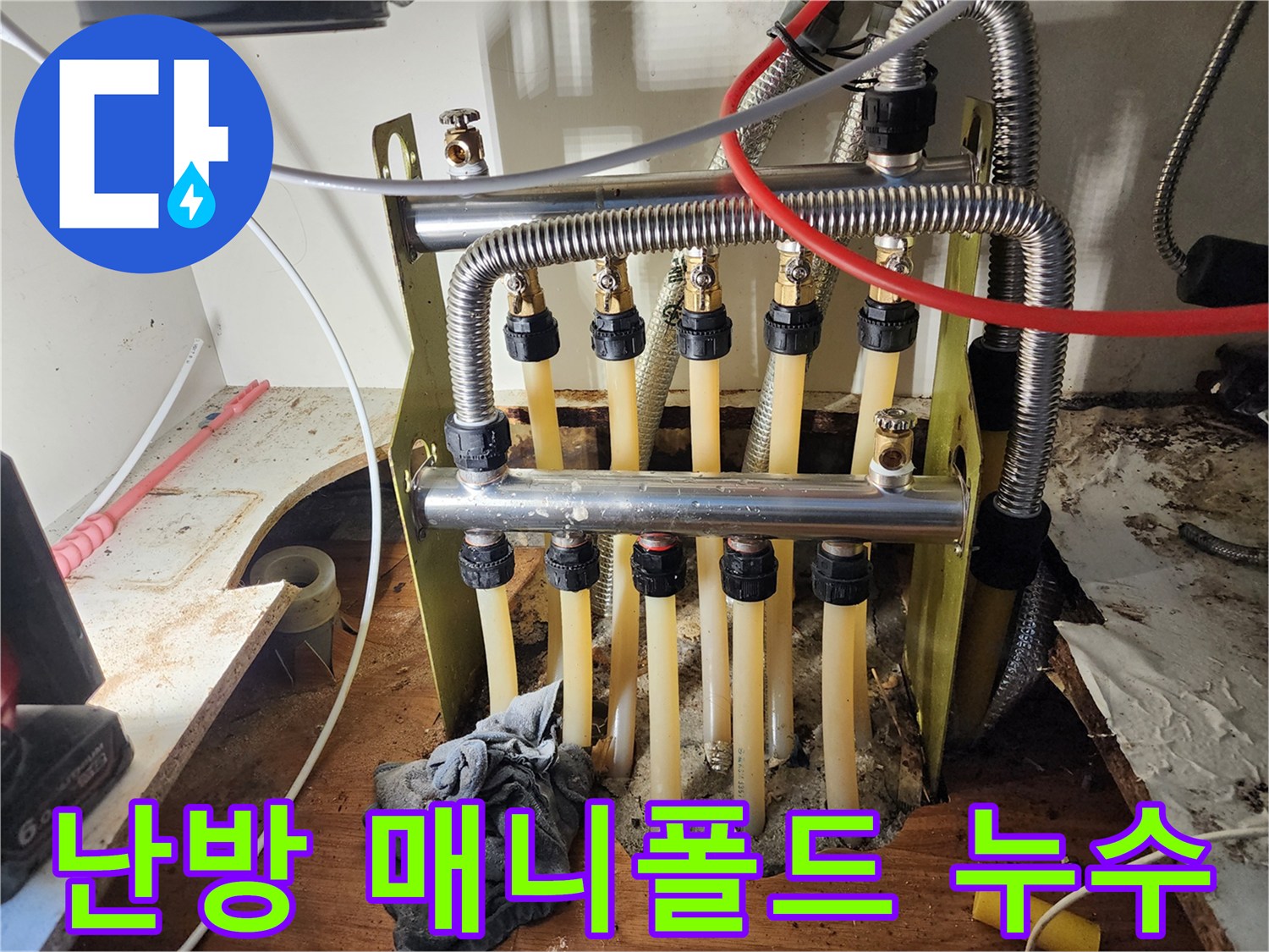 물샘 현상이 확인된 노후 분배기 하단부