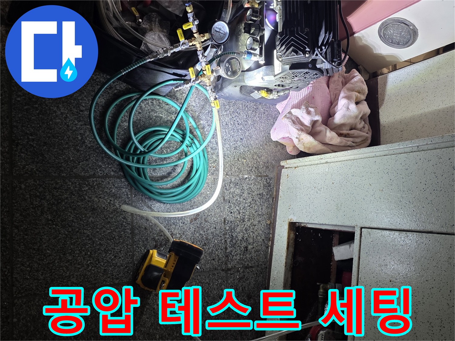 배관 압력 확인을 위한-공압 테스트 장비 구성