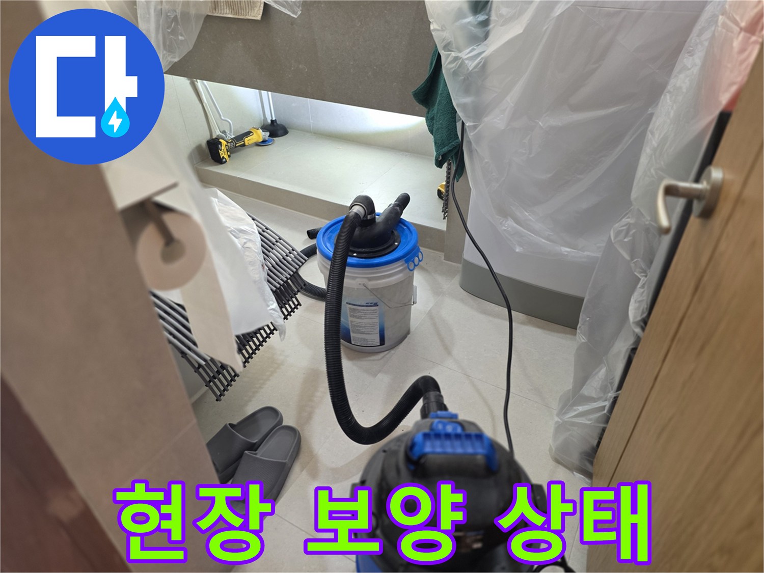 비닐로 꼼꼼하게 감싸진 공사 현장 모습입니다.