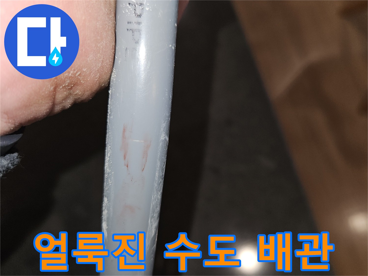 물샘흔적이-남아있는-회색-배관