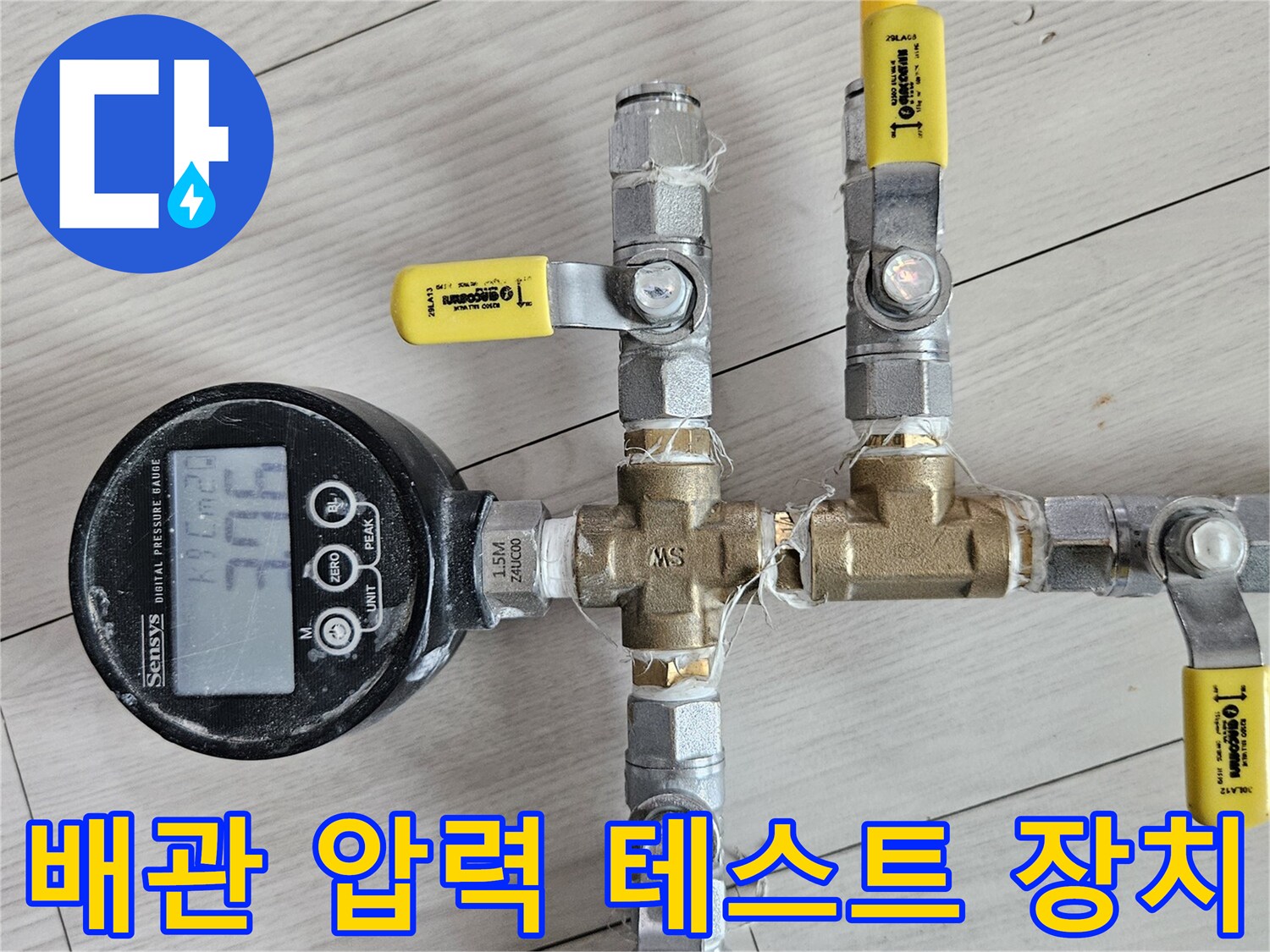 분배기에-연결된-공압-진단용-호스와-압력계