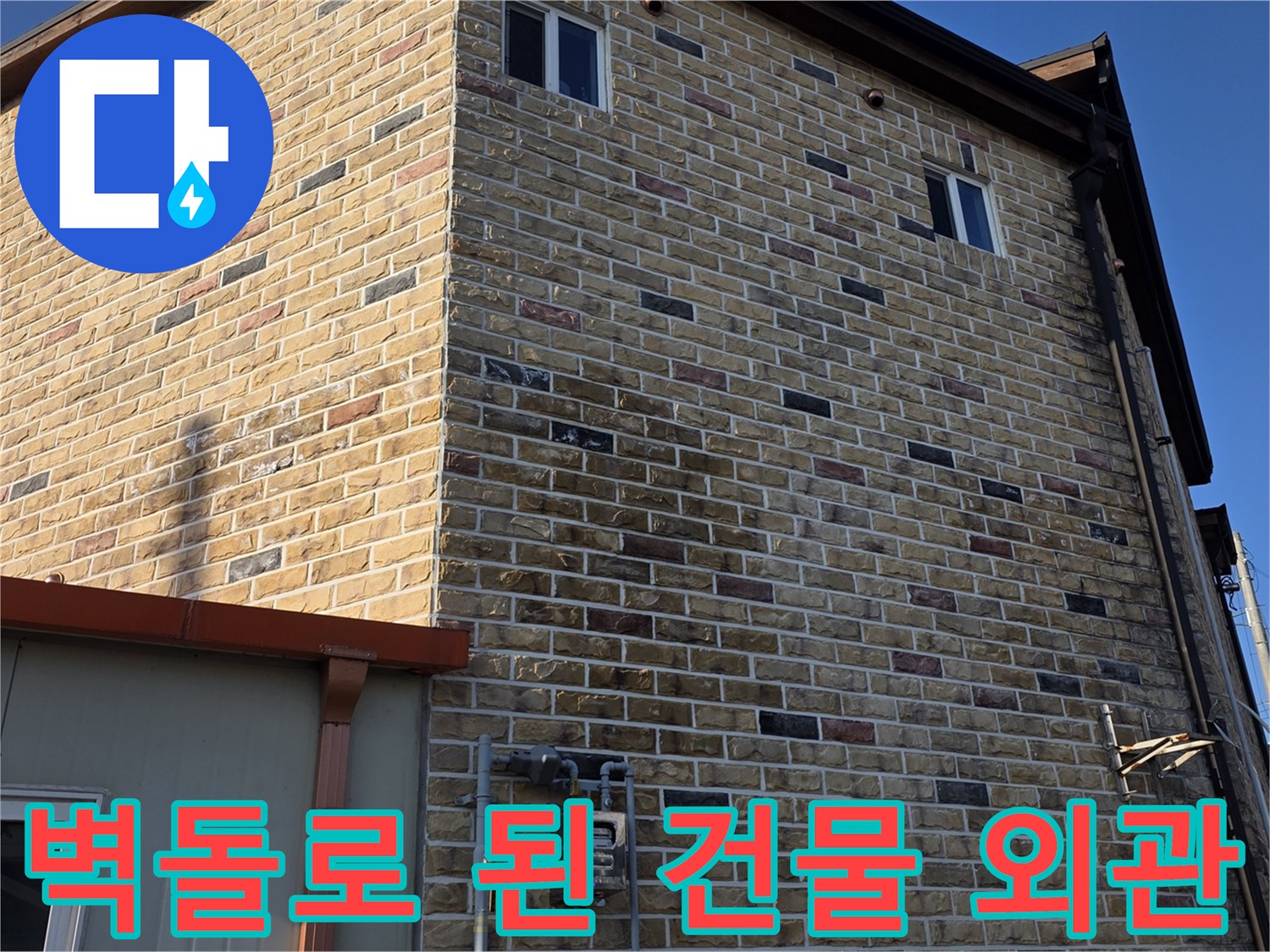 갈색-벽돌로-구성된-건물-외벽-사진