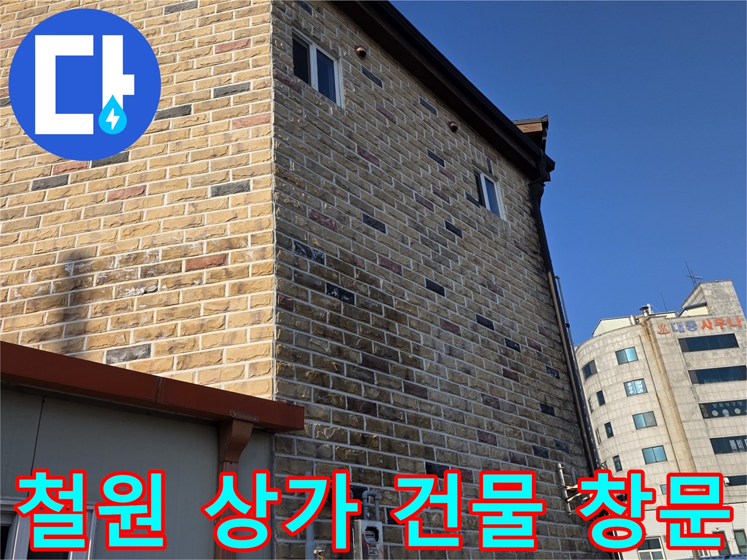 건물-외벽의-창문과-석재-타일-부위
