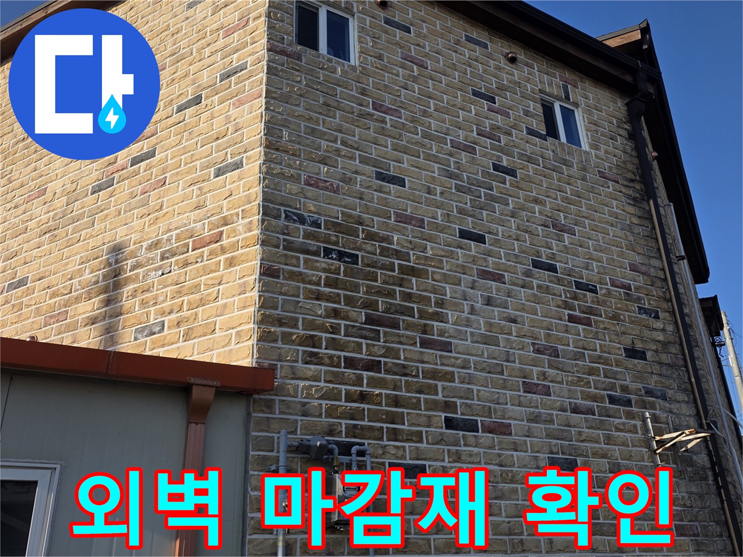 돌무늬-마감이-된-건물-외부-모습