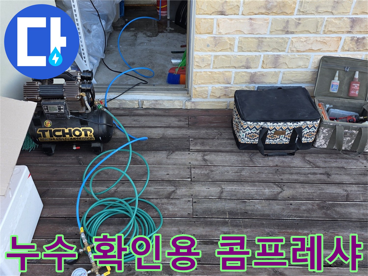 배관의-압력 변화를-측정하기 위한-현장 세팅
