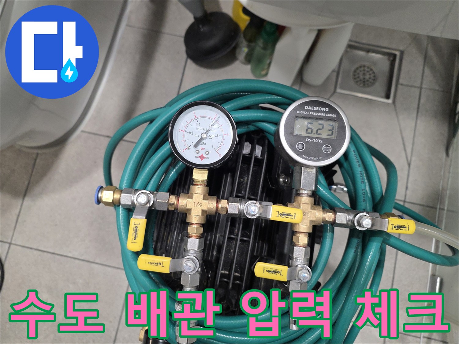 공압-테스트를-진행중인-배관-연결-장치와-게이지