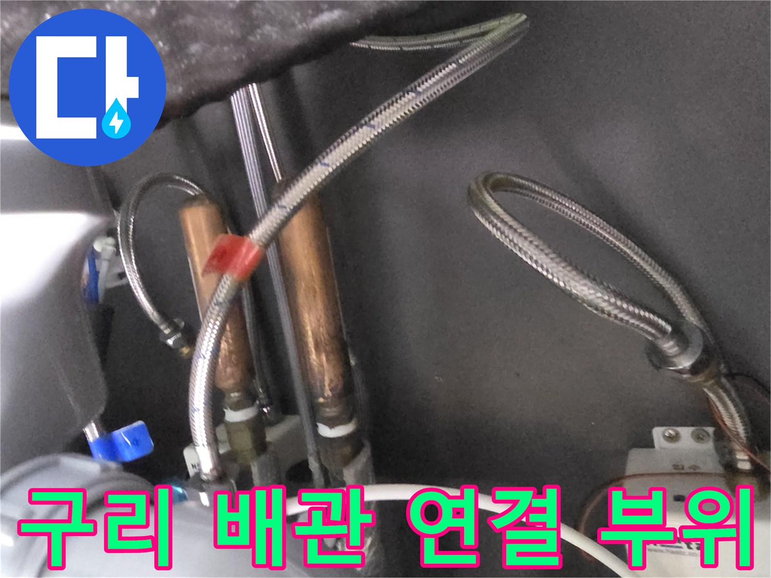 보일러-연결-배관-상태-확인