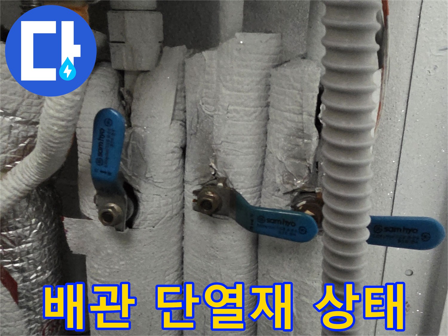 흰색-단열재로-감싸진-보일러-배관들