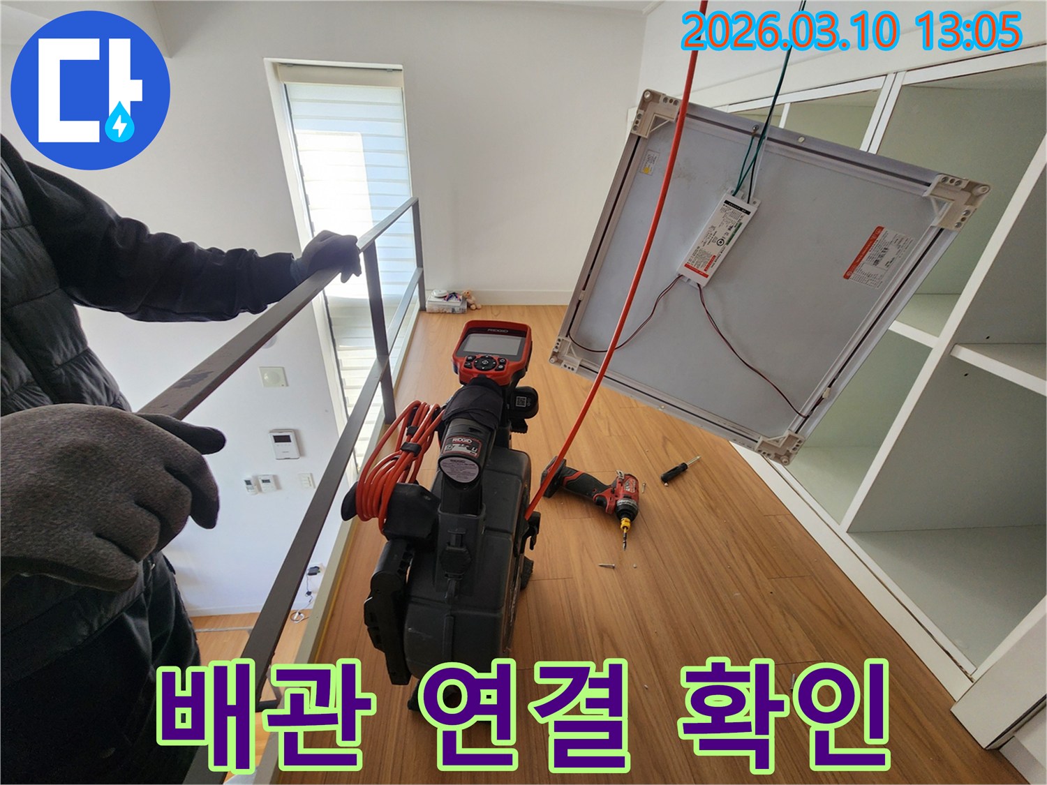 숙련된 엔지니어가-내시경 카메라로-천장 내부의-배관 연결 부위를-정밀하게 확인하며-누수 원인을-찾아내는-작업 현장입니다