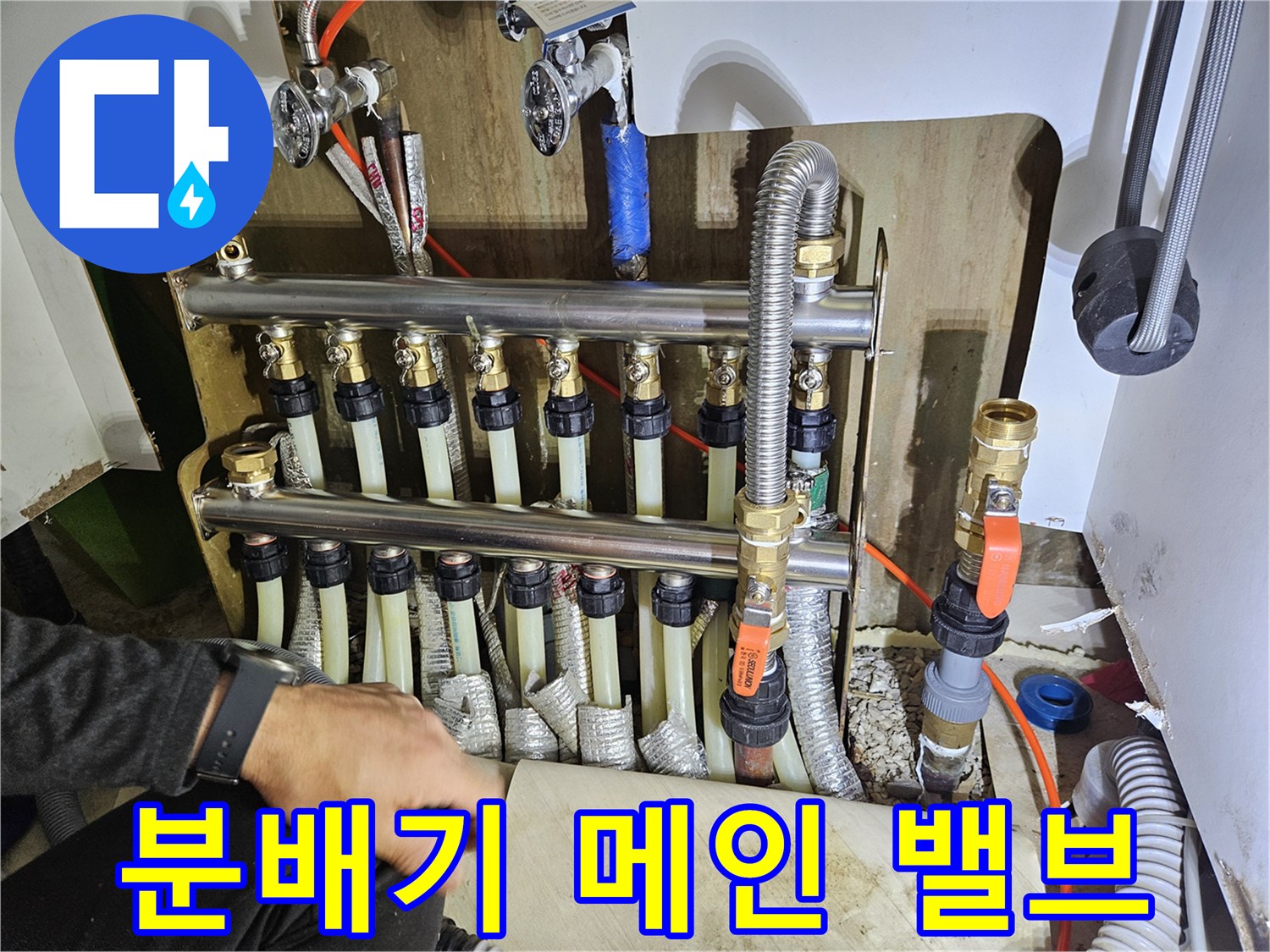 메인-밸브와-난방-분배기-연결-구조