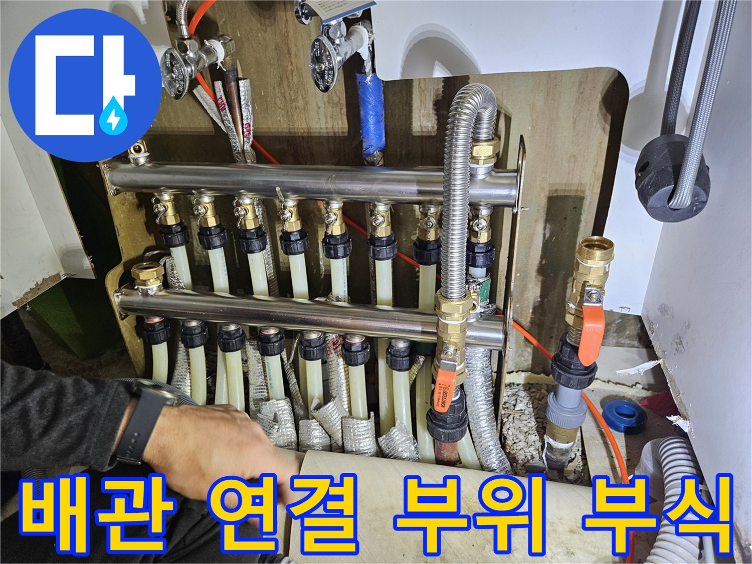 부식된-배관-연결-및-분배기-밸브