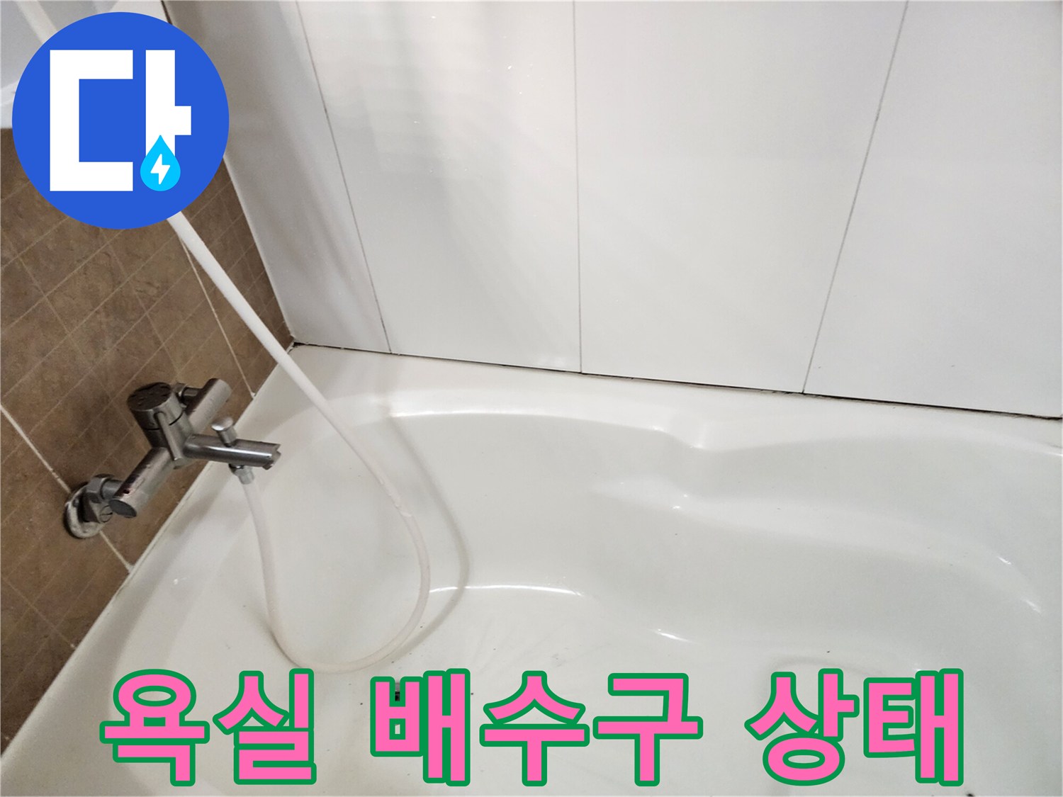 욕실-바닥-배수구-및-수전-근접-사진