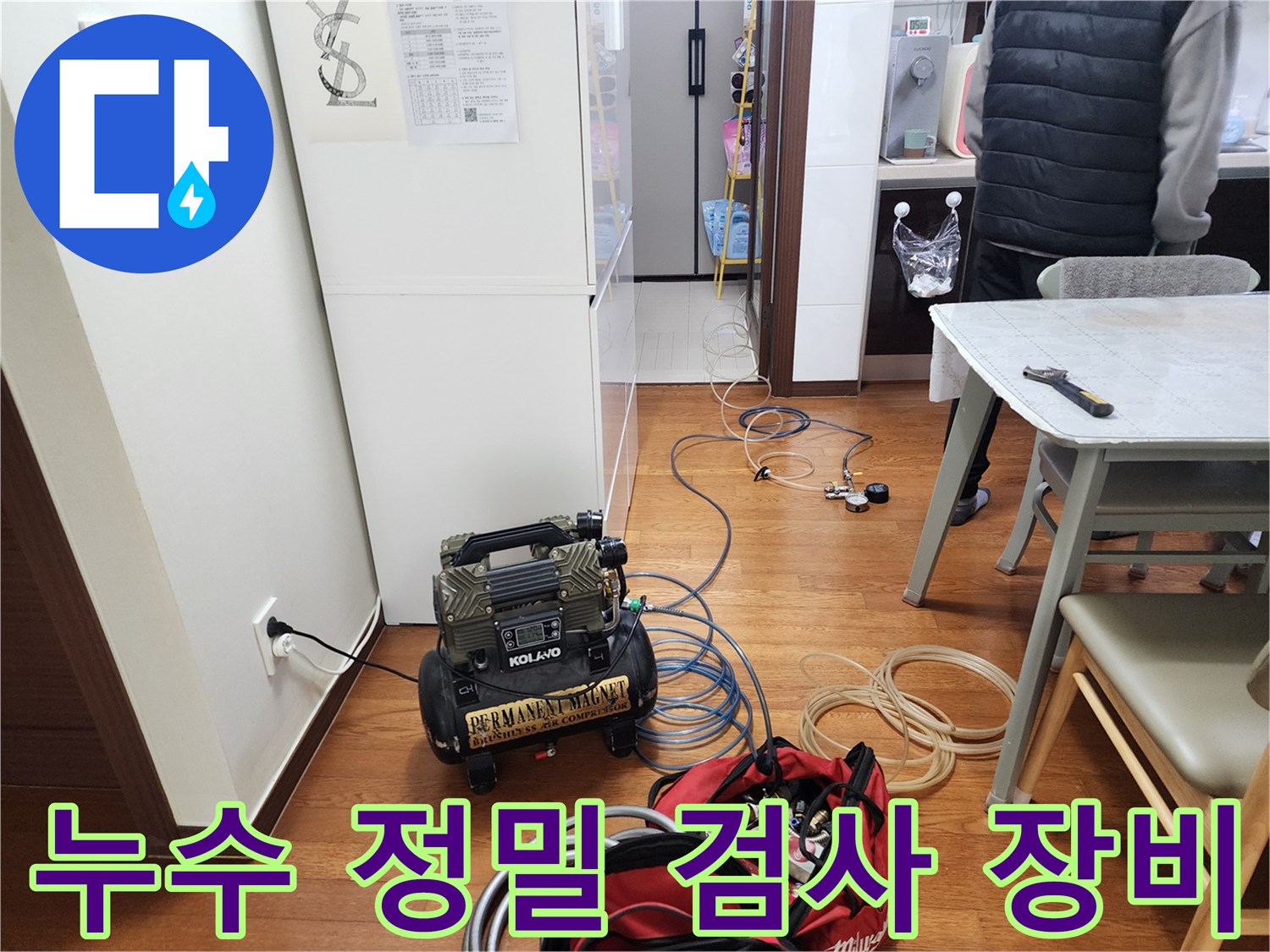 정밀한-누수-진단을-위한-압력-테상-장비-설치
