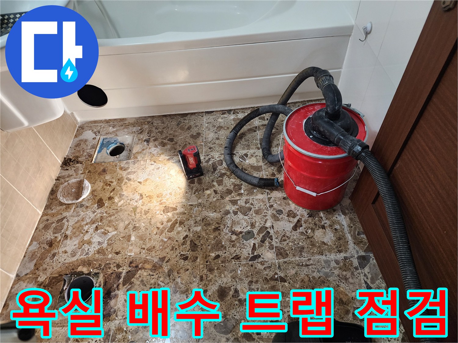 화장실-바닥-배수구-주변-타일-손상-부위