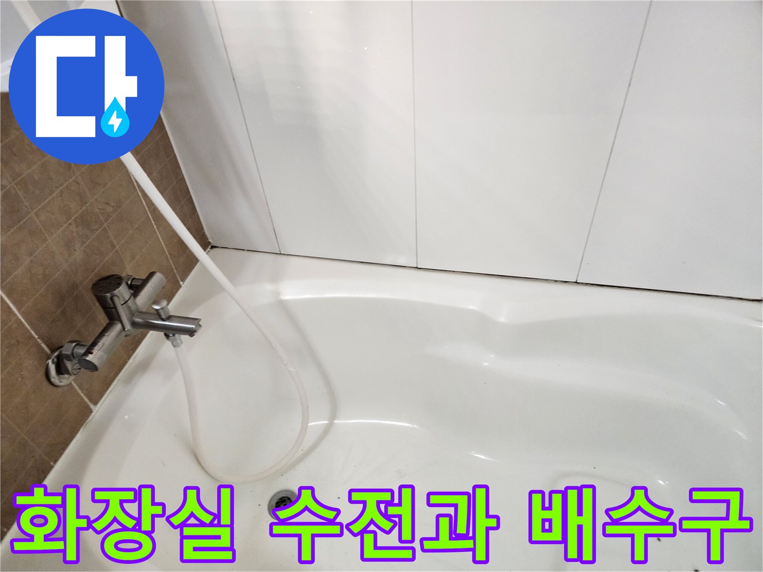 화장실-배수구-주변의-수전-및-타일-상태