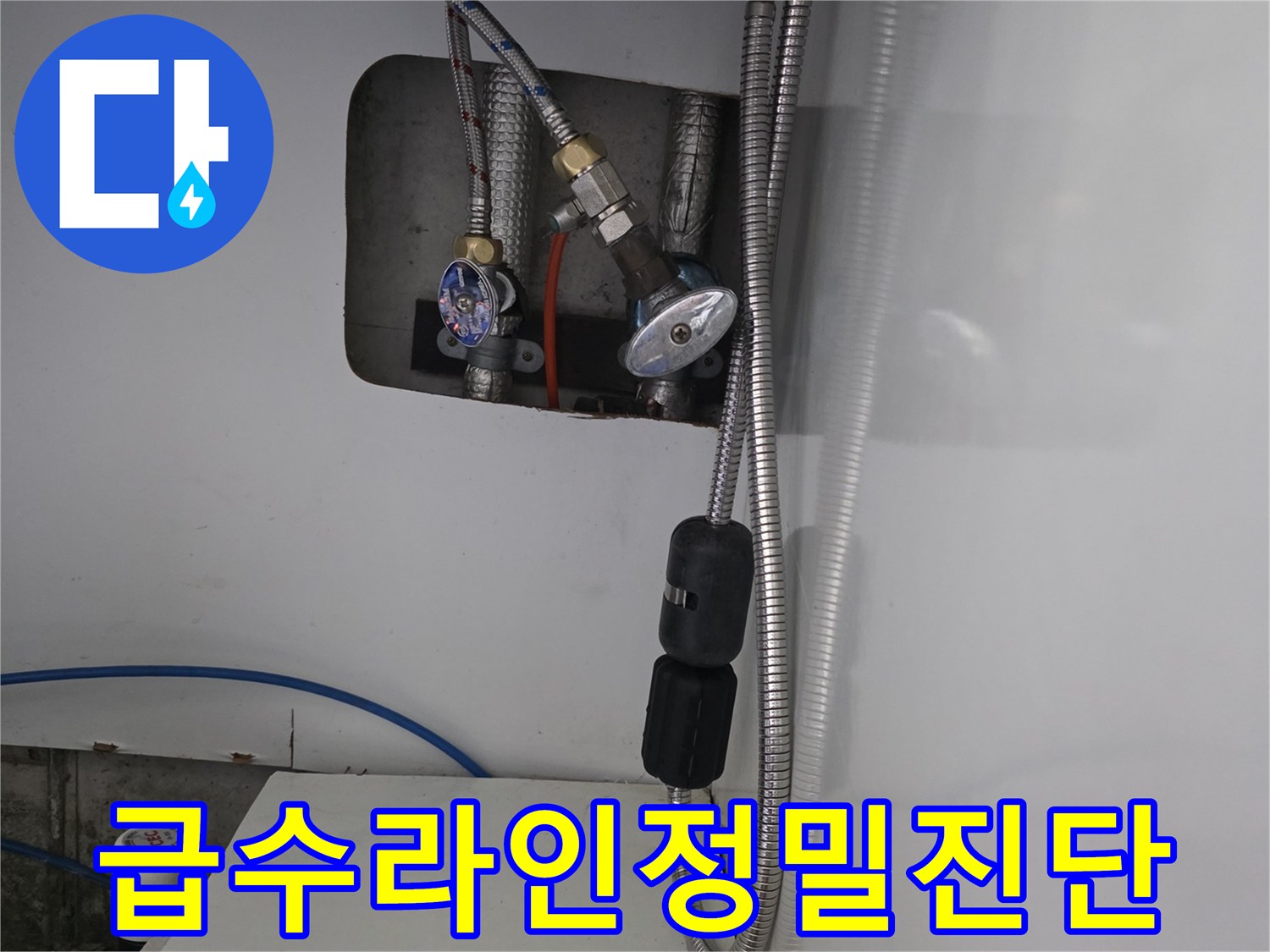 싱크대-하단-배관-연결-부위의-누수-여부-확인-중