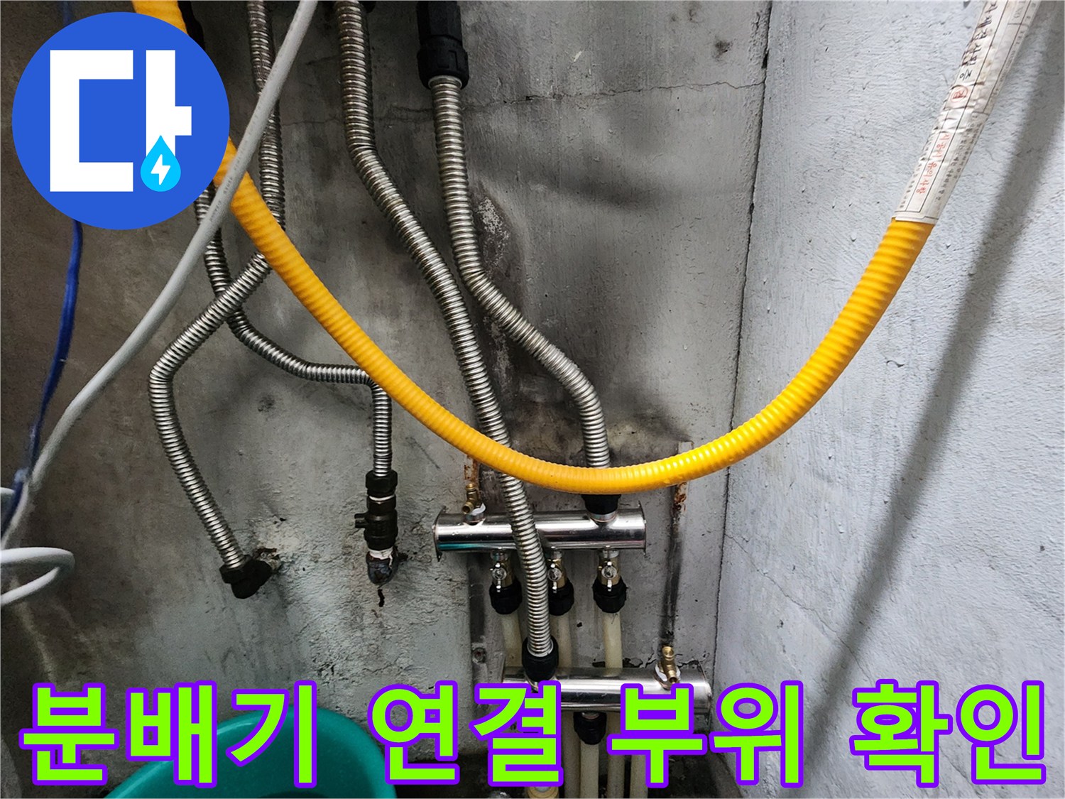 보일러-하단-배관-연결-상태-확인