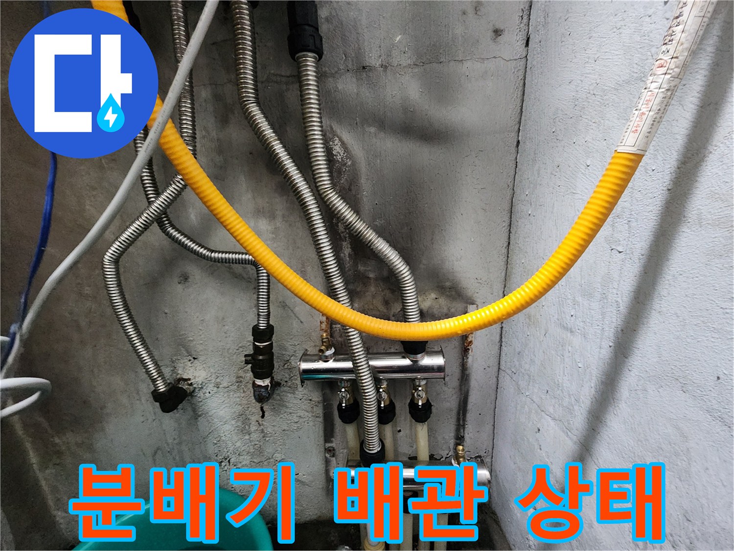 보일러-하단-분배기-및-금속-배관-사진