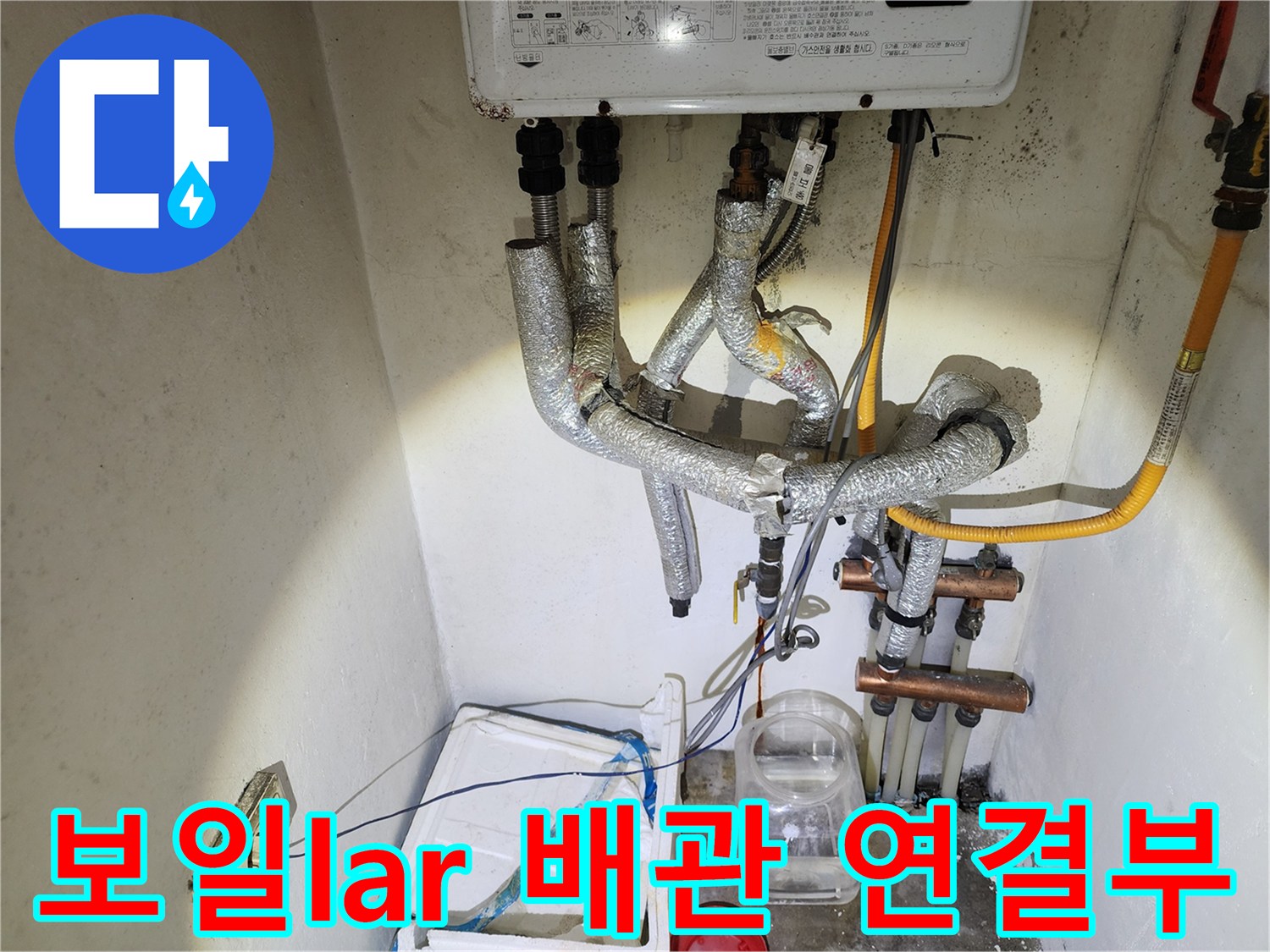 은박-보온재가-씌워진-보일러-배관-현장