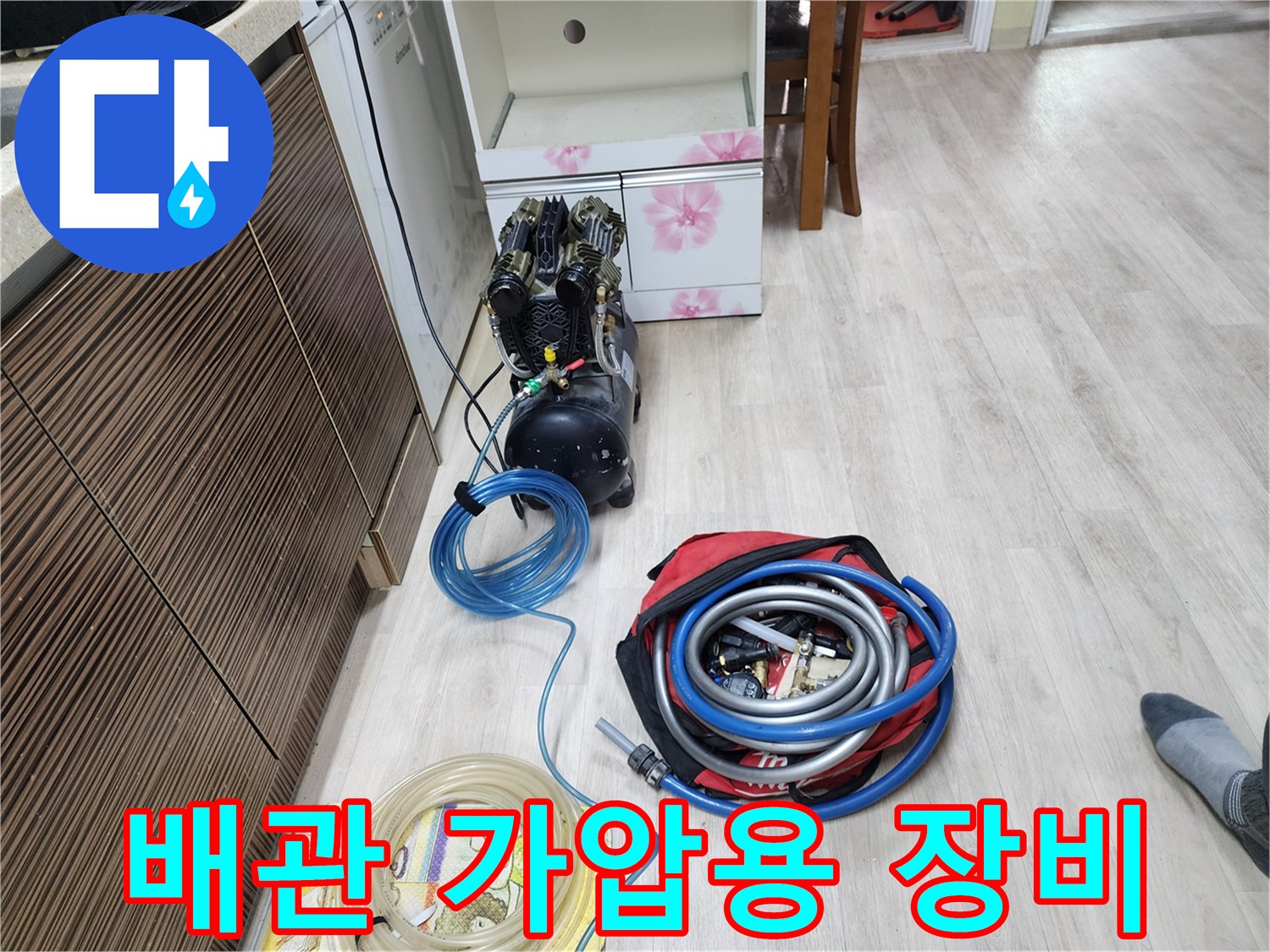 현장에-세팅된-누수-탐지-용도-의-컴프레서