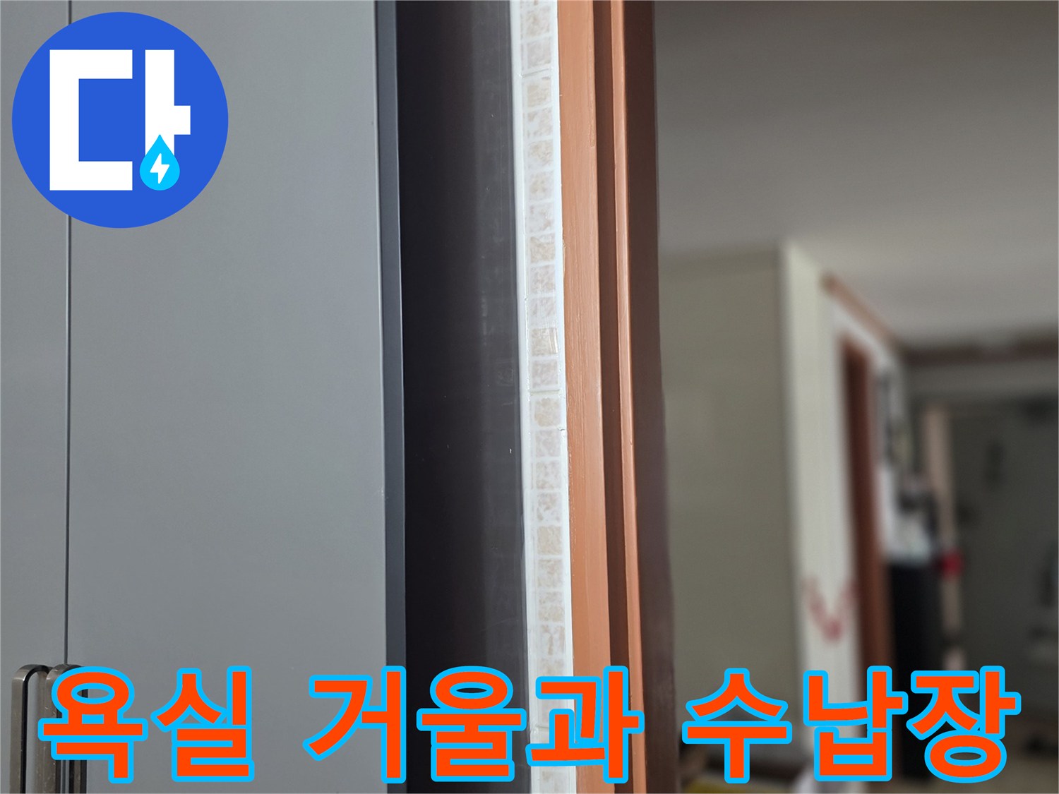 갈색 프레임 거울 아래의 회색 수납함