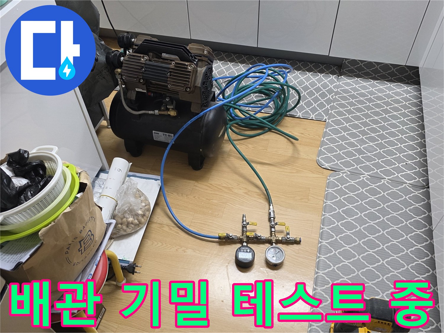 배관-압력-유지를-확인하는-측정-장비-셋팅