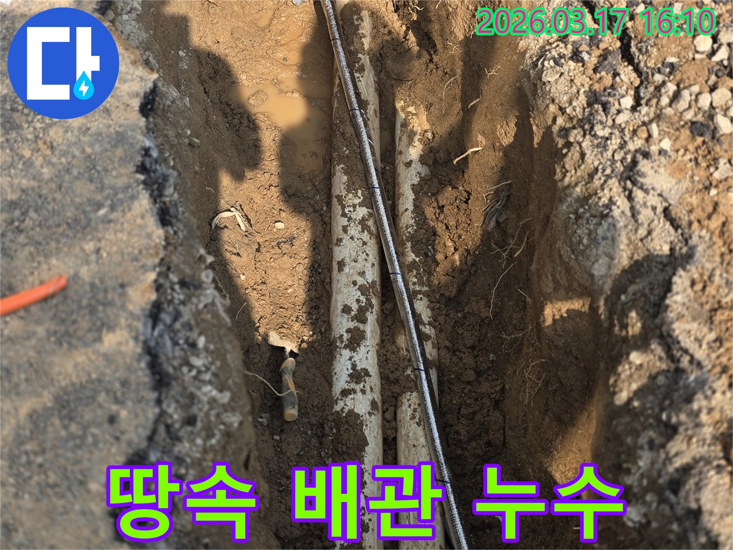 땅속-배관-누수-탐지-작업-현장-모습