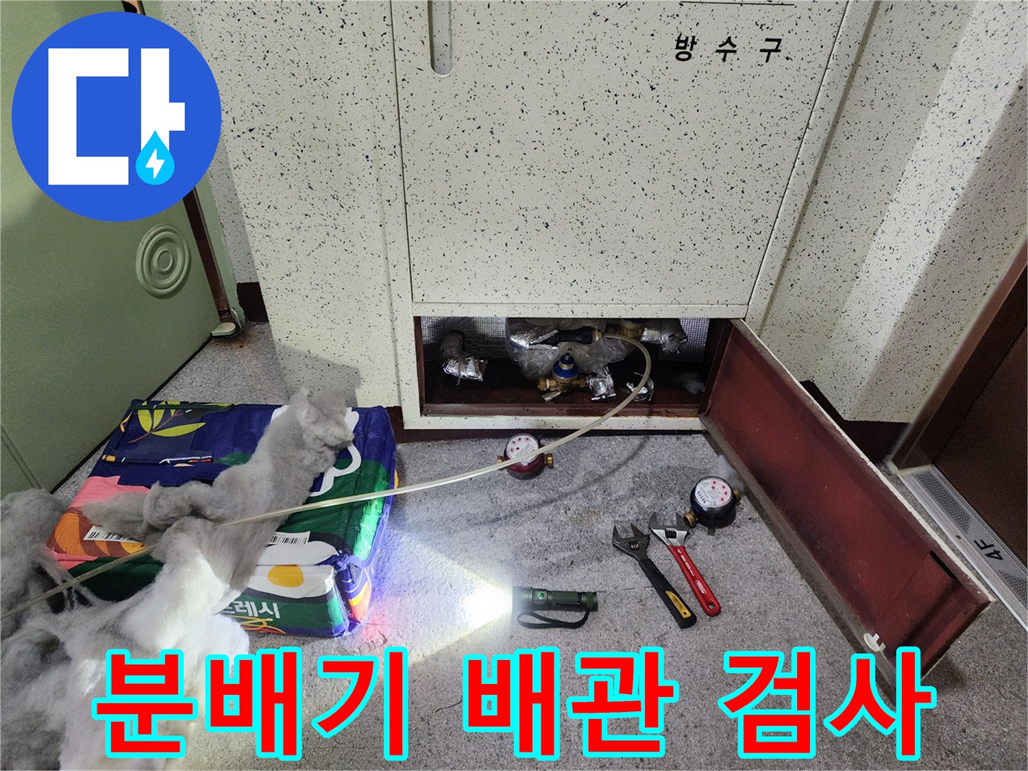 누수 지점을 찾기 위해 압력을 측정하는 배관 현장