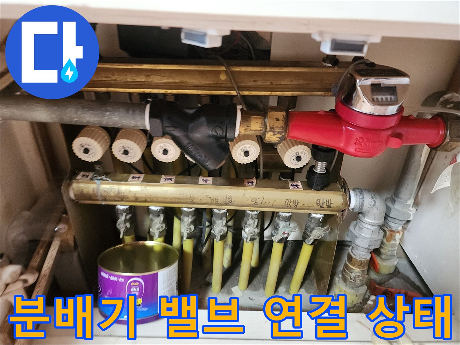 복잡하게 얽힌 난방 분배기의 배관 및 밸브 구조물