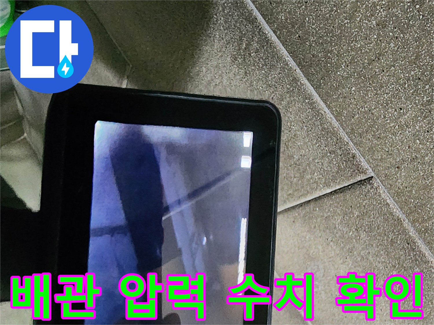 정밀 진단을 위한-압력계 모니터링